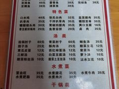 -老字号怡玺·藿香雅鱼(20年雅安店)