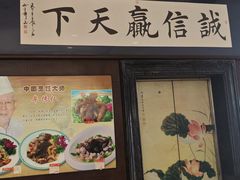 -牟传仁饭庄(星海店)
