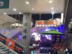-路边羊烧烤酒场(宝带路店)