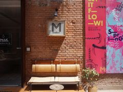 -大酉·M Coffee(北京美术馆店)