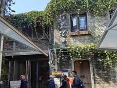 -竹里馆·淮扬菜·功夫茶(老门东店)