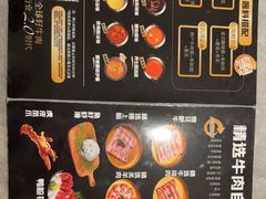-一绪に寿喜烧(虹悦城店)
