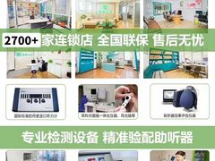 -自然之声助听器·呼吸机(和平店)