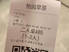 -怡园饭店-餐厅(四望亭店)