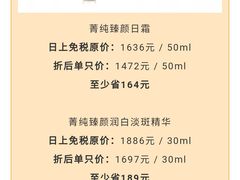 -日上免税行(浦东机场五店)