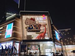 -首开·龙湖成都西宸天街