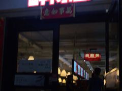 门面-醉得意(马驹桥店)