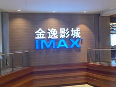 -金逸影城(百信东区店)