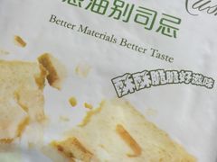 -静安面包房(天山店)