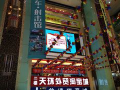 -欧亚达商业广场(红桥店)