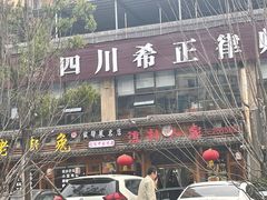 -厨神老街兔·淳朴人家店(盐帮菜风味名店)