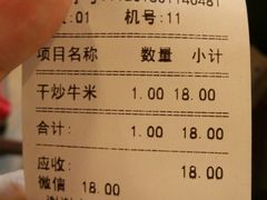 账单-伍湛记 · 广州老字号(龙津中路店)