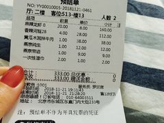 账单-胡大饭馆 24h(簋街总店)