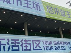 -深圳市体育中心体育馆主馆