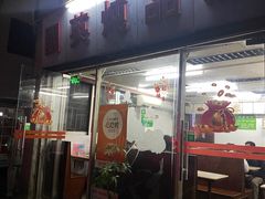 -国英炖品店(甲子路店)