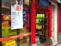 -日春茶业(华林路店)