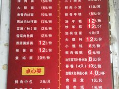 菜单-北万新包子店(淮海店)