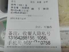 账单-金百万烤鸭店(马甸店)