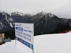 -丝绸之路山地度假区滑雪场