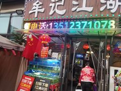 -牟记江湖重庆地标特色菜鱼蛋海鲜无刺鲫鱼(巴南区黑金冠十多年好店)