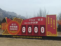 -北京凤凰岭