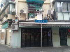 -蘭心餐厅(进贤路店)