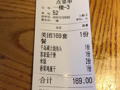 -孙五味(范家路店)