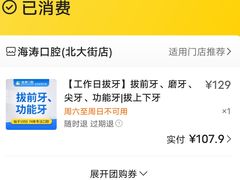 -海涛口腔医院(北关正街分院)