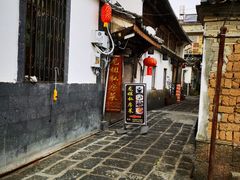 -龙姐私房菜(和顺古镇店)