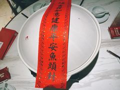 -久宴·天目湖大鱼头(恐龙园店)