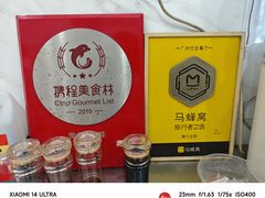 -腾元生煎(西华路店)