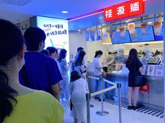 -桂桂茶(恒基名人店)