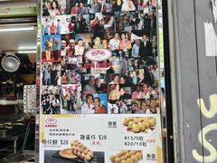 -利强记北角鸡蛋仔(弥敦道店 )