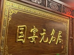 -无名居(中关村辽宁大厦店)