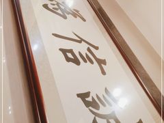 -黑三烤肉城(小北街店)