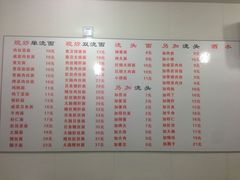 菜单-福海面馆(阳曲店)