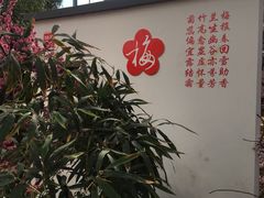 -燕郊植物园