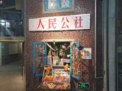 门面-奉天承·烤串·融合菜