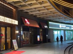 -肯德基(欣旺店)