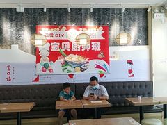 大堂-胃口福·饺子云吞(怡园东店)