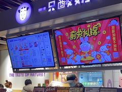 -一只酸奶牛(丹尼斯大卫城店)