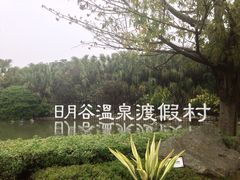 日月谷温泉渡假村-厦门日月谷温泉渡假村