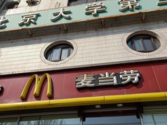 -麦当劳(花园北路店)