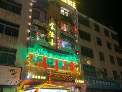 -食德喜·阳山鸡王食研基地