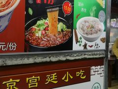 -牛街清顺斋小吃(牛街东里小区一区店)