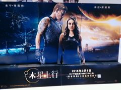 android_upload_pic-首都电影院(天津店 中国巨幕)