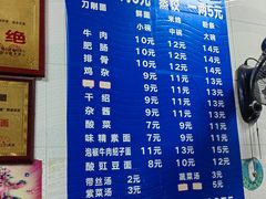 -刘七嬢烧麦刀削面