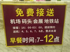 -麗枫酒店(深圳机场福永地铁站店)