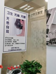 -AI艾耳·专业手工耳洞·穿孔美学馆