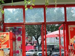 门面-大王油茶(二厂文创公园店)